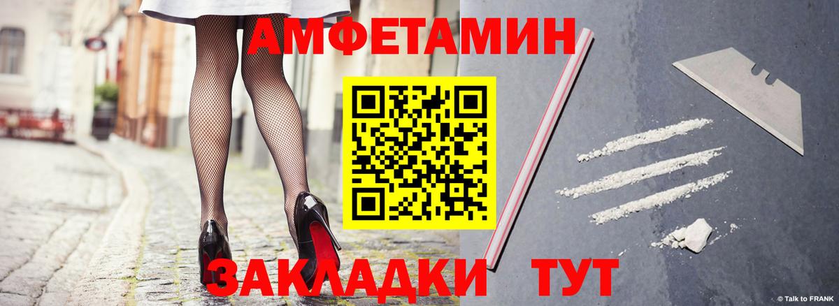 Амфетамин 98% Сочи