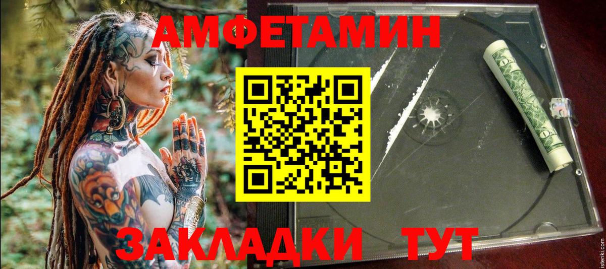 Amphetamine 97%  Вход с VPN  Сочи 
