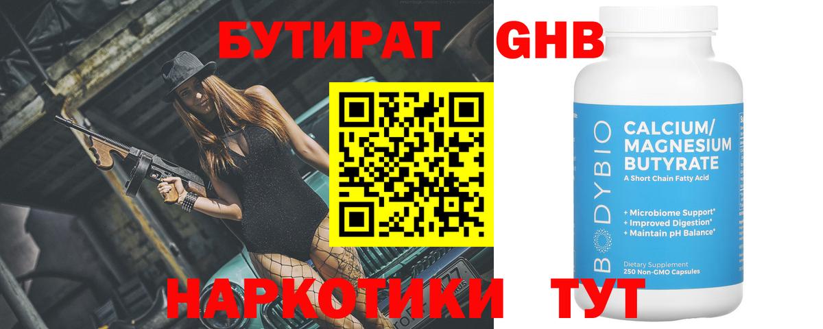 Сочи  Бутират буратино  Вход с VPN 