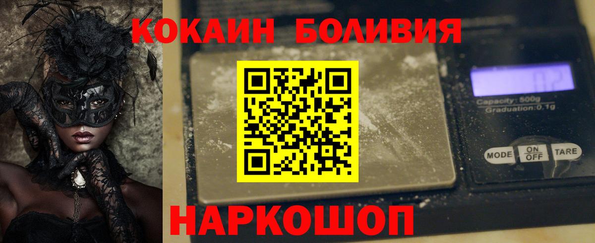 Сочи  COCAIN Боливия  Вход с VPN  Кокаин Эквадор 