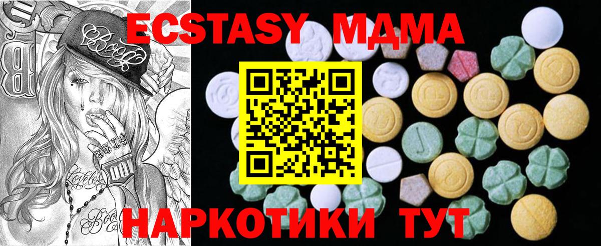 Ecstasy VHQ  Экстази  Сочи  Вход с VPN  ЭКСТАЗИ XTC 