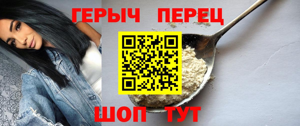 Сочи  Героин гречка  ГЕРОИН  Вход с VPN 