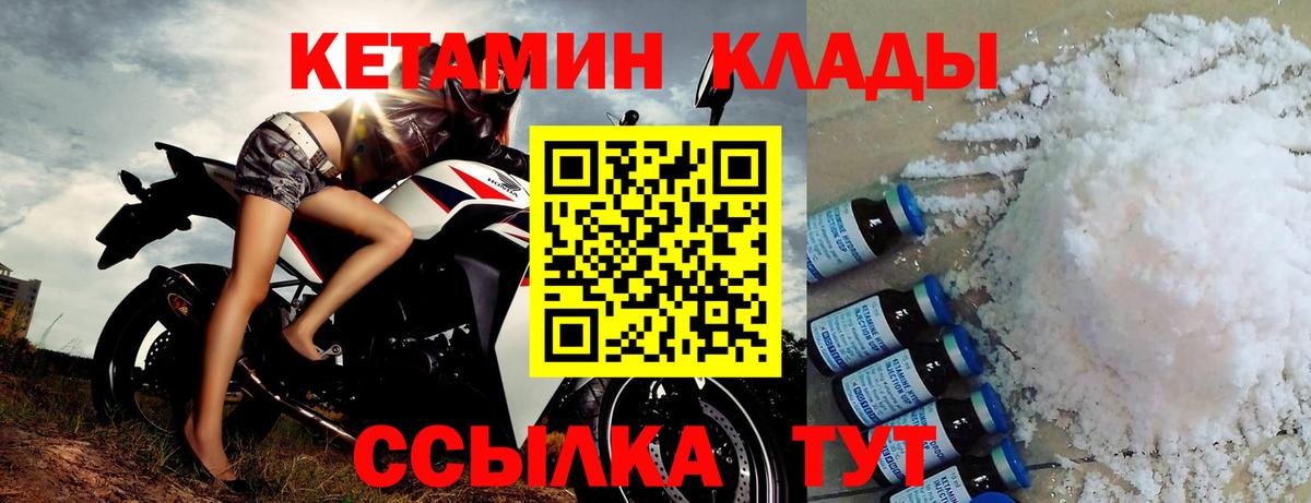 Кетамин ketamine  Вход с VPN  Сочи  Кетамин VHQ 