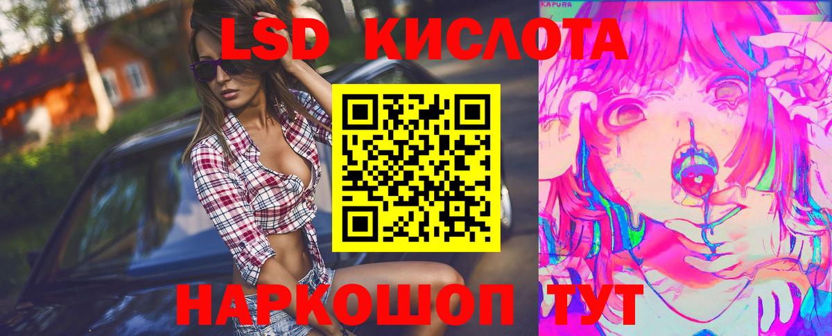 ЛСД экстази кислота  Вход с VPN  Сочи  Лсд 25 экстази  ЛСД экстази кислота 