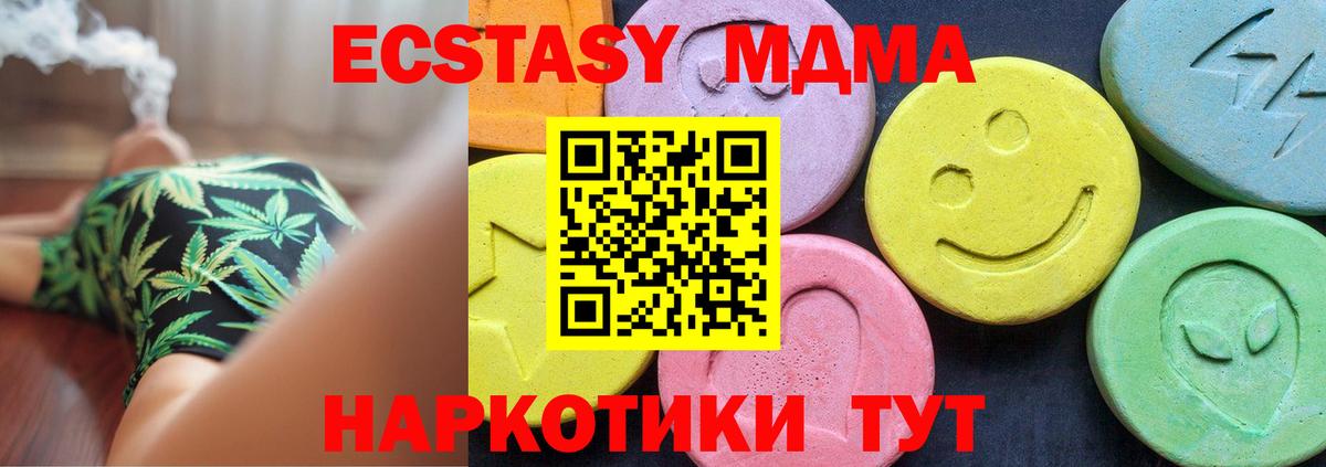 МДМА кристаллы  МДМА crystal  МДМА  Вход с VPN  Сочи 