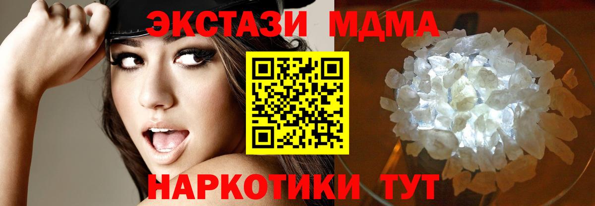 MDMA Molly Сочи