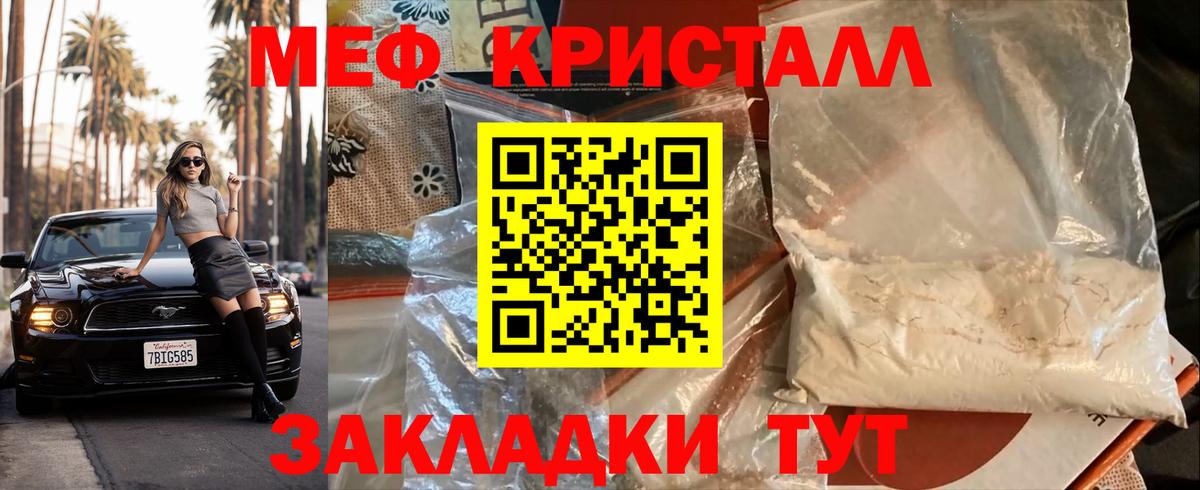 МЕФ  Мефедрон  Вход с VPN  Сочи  МЯУ-МЯУ мука  МЯУ-МЯУ мяу мяу 