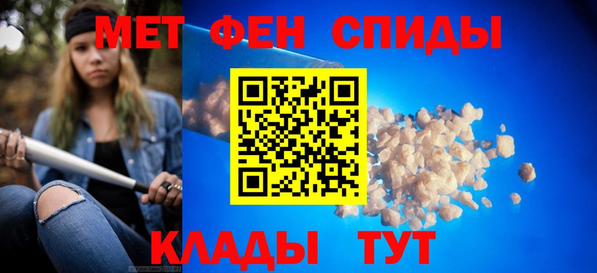 Первитин Декстрометамфетамин 99.9%  Вход с VPN  Сочи 