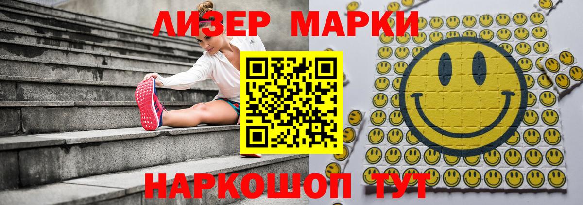 Наркотические марки  Наркотические марки 1500мкг  Вход с VPN  Сочи  Наркотические марки 1500мкг 