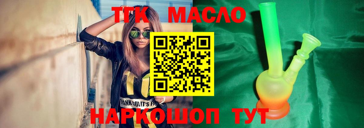 Дистиллят ТГК Wax    маркетплейс  Дистиллят ТГК жижа  Сочи  Вход с VPN 