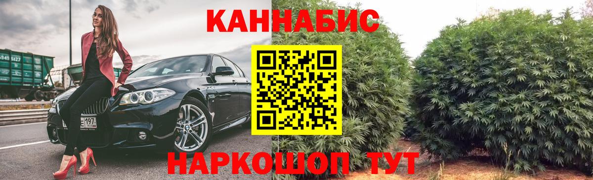 Бошки марихуана LSD WEED Сочи